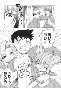 [Shizaki Masayuki] Onna no Ko no Himitsu