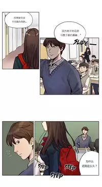 [Ramjak] Atonement Camp Ch.0-53 (Chinese)