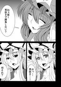 (Reitaisai 9) [Ashima Sandou (Ashima Takumi)] Yuka Yuyu Hyakunin Nuki Shoubu (Touhou Project)