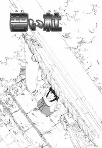 [Kima Azusa] Are oharai shimasu?