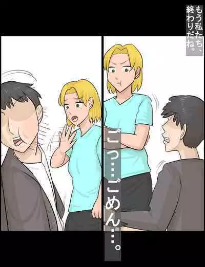 Kansaiben no Tanpatsu Juku Onna to Uwaki Shiteshimatta Kareshi