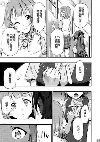 (COMIC1 BS-sai Special) [Hetalearts (BLACKHEART)] For Your Eyes Only (Love Live! Nijigasaki High School Idol Club) [Chinese] [EZR個人漢化]