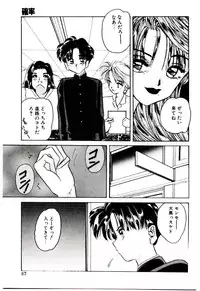 [Mizutani Mint] Bikou