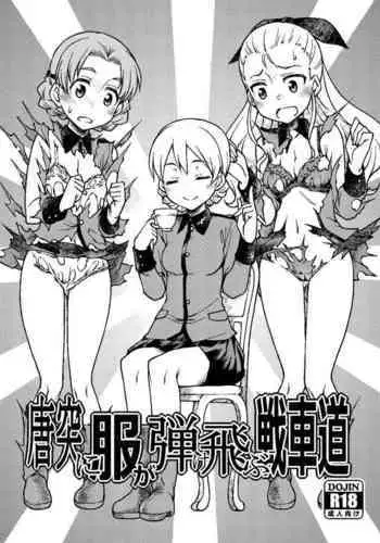 (COMIC1?10) [Atsuatsu Muchimuchi (Hisakawa Tinn)] Toutotsu ni Fuku ga Hiketobu Senshadou (Girls und Panzer)