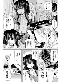 [Yoshida] Kodane Full Install! - Progeny Full Install! [Digital]