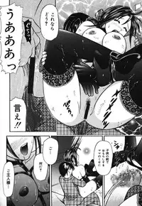 [Kanikuu Kaita] O-shiri Daisuki (Your Candy-Ass Is Next)