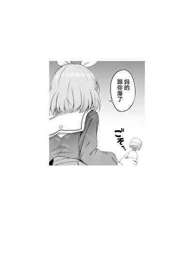 Goudou Hitori Ecchi no Ojikan Desu!