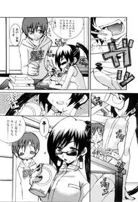 [Mutsuki Nozomi] Radical Doukoukai