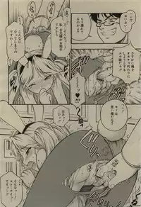 Comic RiN [2010-01] Vol.61