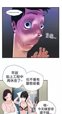 Desire King (慾求王) Ch.1-4 (chinese)