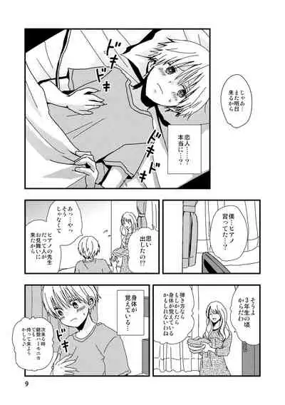 嘘と記憶とサブリミナル