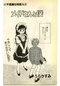 COMIC Papipo Gaiden 1995-05
