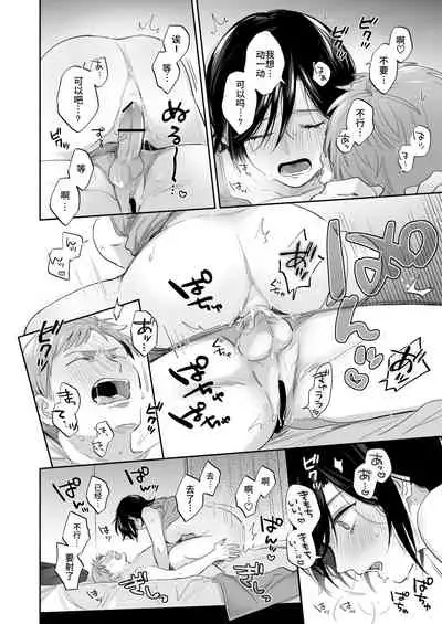 [Ura Alpaca Bokujou (Meeo)] Suki Araba Kareshi no Seiheki o Yugametai! ~Kimi no Aegi ga Mada Tarinai~ [Chinese]