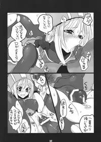 (Tora Matsuri 2010) [Nagaredamaya (Various)] DQN.RED ORB (Dragon Quest of Nakedness. RED ORB) (Dragon Quest III)