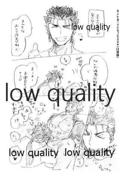 (Super ROOT 4 to 5 2019) [Karmin (Hozumi)] Kyou no Meshi Nani? 3 (Fate/Grand Order)