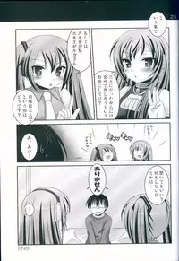 (COMIC1☆3) [ETC x ETC (Hazuki)] Miku to Luka (VOCALOID)