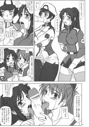 Tatakai no Kane wa Mugenjigoku e no Tobira wo Aku.