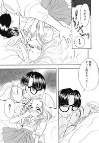 [SAIYA] PINK PAS TIME