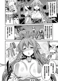 [Hinotsuki Neko] Tori-tsuki x Nottori x Haramasero! Ch. 1-4 [Chinese] [星野願個人漢化] [Digital]