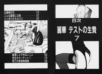 [Mizushima Eri] Ojohsama Dai-Pinch!