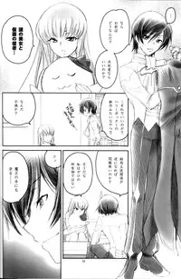 [Yamaguchirou (Yamaguchi Shinji)] LC (Code Geass)