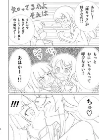 [Mugen Kidousha] Kuroneko ga Atashi no Imouto!