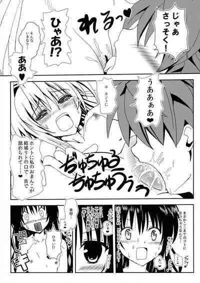 Yami to Mikan no Nakayoshi Ofuro Sex