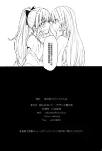 (Fata Grande Kikuusai) [Hatakewotagayasudake (Mikanuji)] Jouzai no Saki ni Aru Mono wa (Granblue Fantasy) [Chinese] [EZR個人漢化]