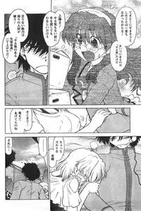 COMIC CanDoll 2008-01 Vol. 48