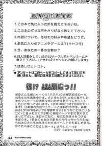 [AZA (Hoashi Satoru)] ELECTRIC ANGEL (To Heart)