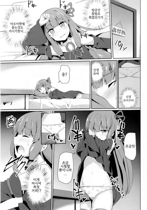 Akane-chan Challenge! | 아카네짱 챌린지!