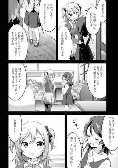 Comic Yuri Hime 2021-02