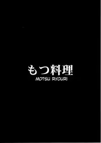 (C79) [Motsu Ryouri (Doru Riheko, Motsu)] Kakutou Musume Houimou vol. 3 (Street Fighter) [English] {doujin-moe.us}