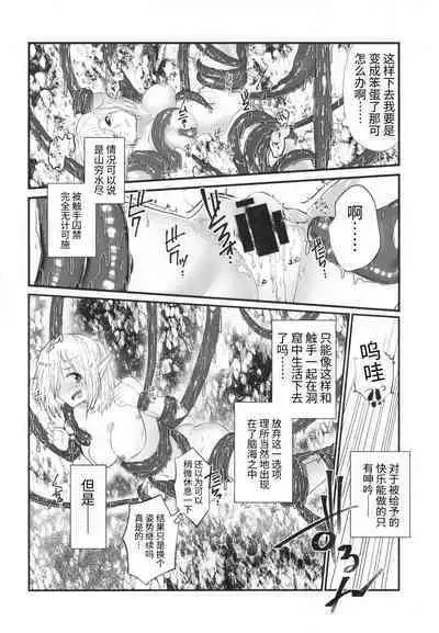 Kusurishi Elf♂ ga Tsugou no Yoi Seitenkan Shokushu to Deatta Koto de Jinsei Daiseikou Suru Hon | 精灵♂药师碰巧遇到性转换触手后人生大成功的本子