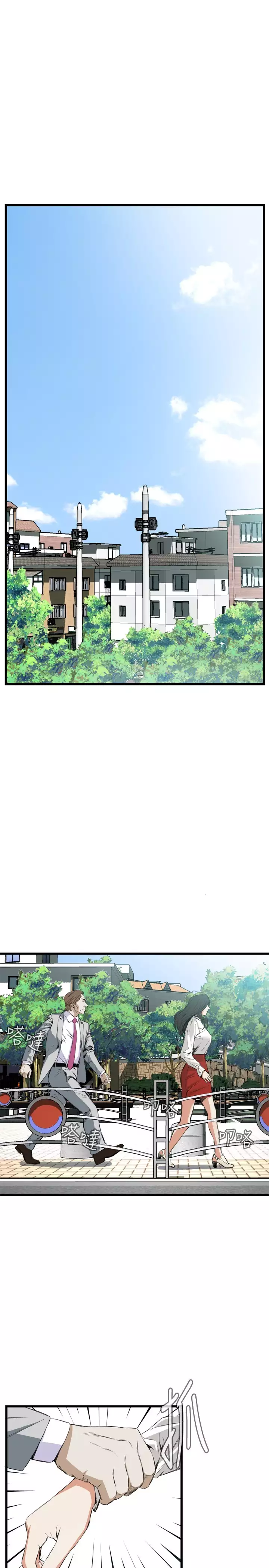 Take a Peek 偷窥 Ch.39~53 中文