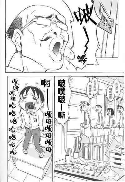 [Yamamoto Kumoi] Rarirari Lunch | 啊巴啊巴午餐（COMIC Tenma 5gatsugou Zoukan Hinakan Hi! Vol. 04）[Chinese] [工口之魂个人汉化] [Decensored]