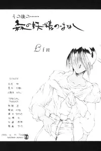 [Togashi] History 2 - Story Of The Forest Fairy 2 (Omoikitte)