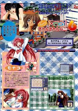 BugBug Magazine 2000-09 Vol 73