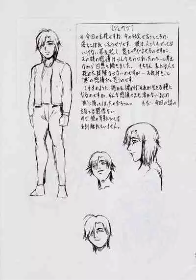 [Busou Megami (Kannaduki Kanna)] A＆M～亜衣とのべつまくなし～3 (Injuu Seisen Twin Angels)