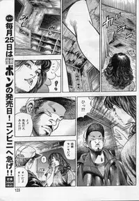 Manga Bon 2012-08