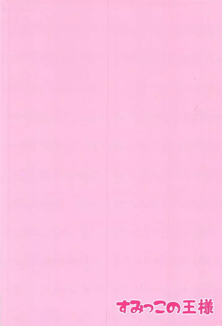 Konya Ijiwaru na Kimi to!