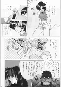 (C52) [Ryokan Hanamura (Various)] FAINAL HANAMURA (Various)