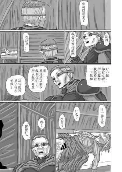 Kisei sa rete Hna eirian ni sa re chau musume no hanashi Alien's Egg 「Abandoned ship」