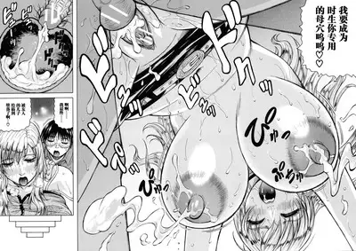 Hamegaki x Yaritsuma