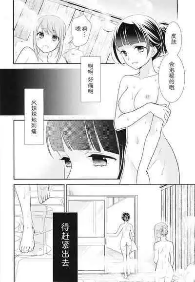 [Sweet Pea, COCOA BREAK (Ooshima Tomo, Ooshima Towa)] Torokeru Joshi Yu 6 [Chinese] [Digital]
