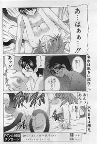 COMIC Penguinclub Sanzokuban 2003-01