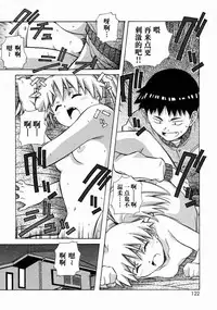 [Amano Youki] Torokeru Kibun | 融化的心 [Chinese] [神猫在线]