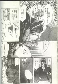 Cotton Comic 1994-02 [Incomplete]