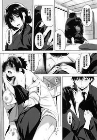 [utu] 色は匂へど･･･ + とらのあな限定小冊子 [Chinese]