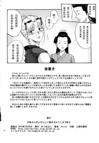 [Katsuobushi (Horie)] Tsukuyo-san ga Iyarashii Koto o Sarete Shimau Hanashi 5 (Gintama) [Chinese] [爱弹幕汉化]